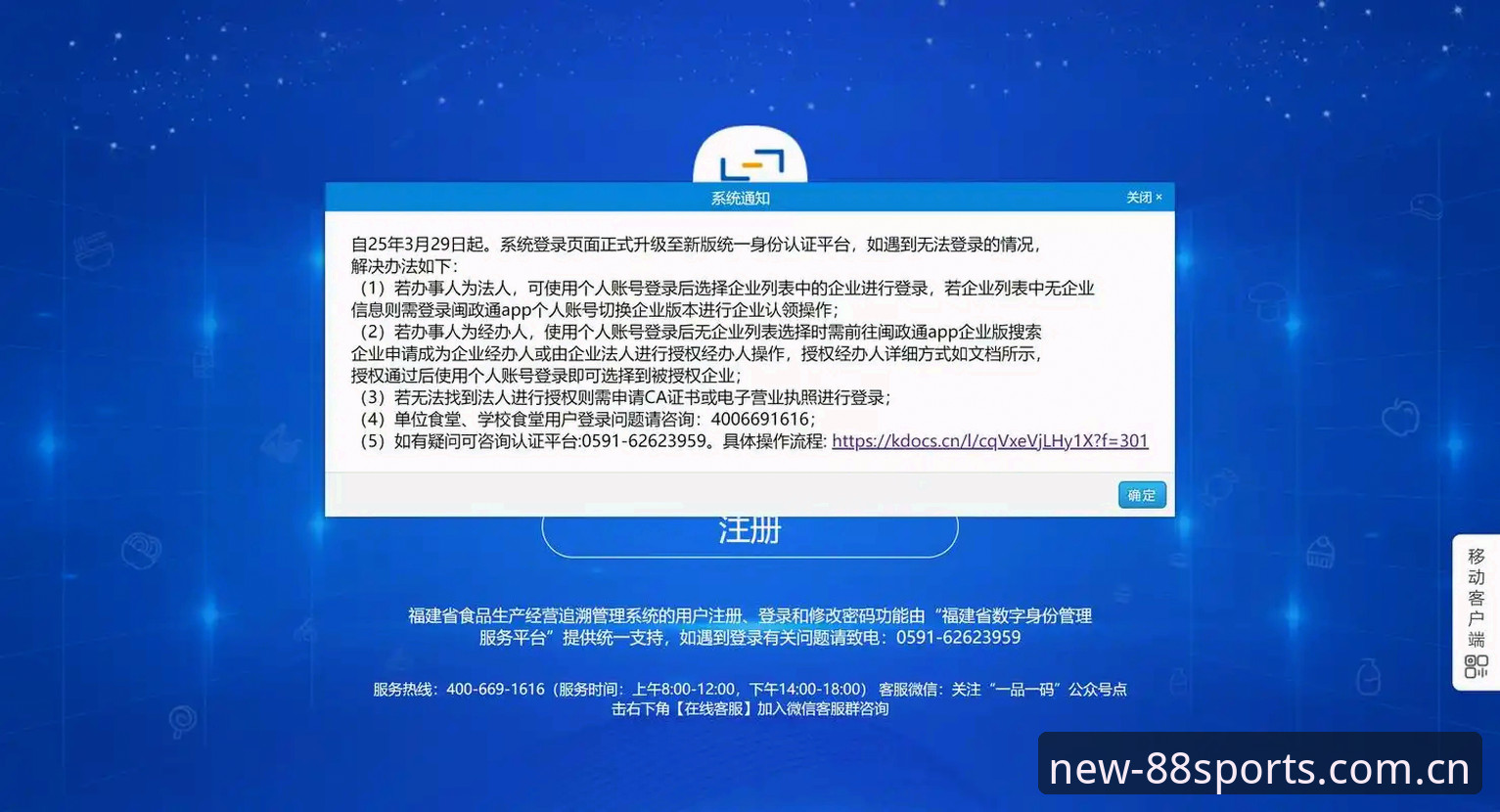 20262025新版登录入口 vs 旧版登录入口：88体育平台这次升级值不值得换？