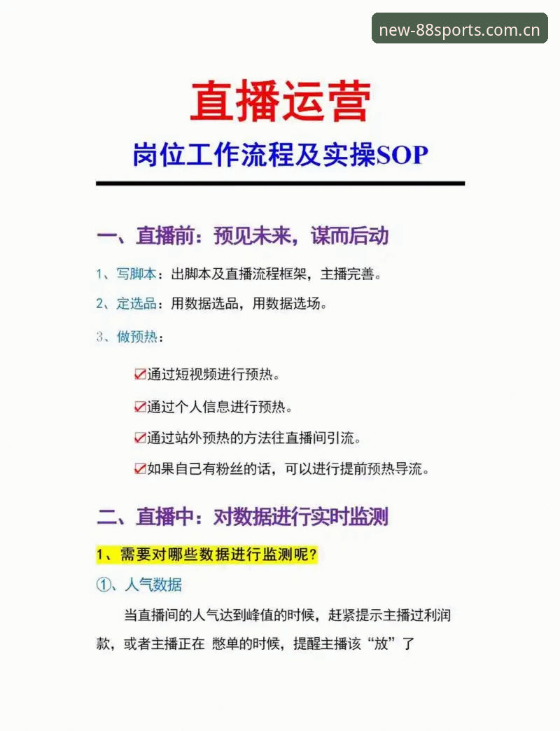 88体育平台使用指南：从下载到畅享赛事直播的完整流程