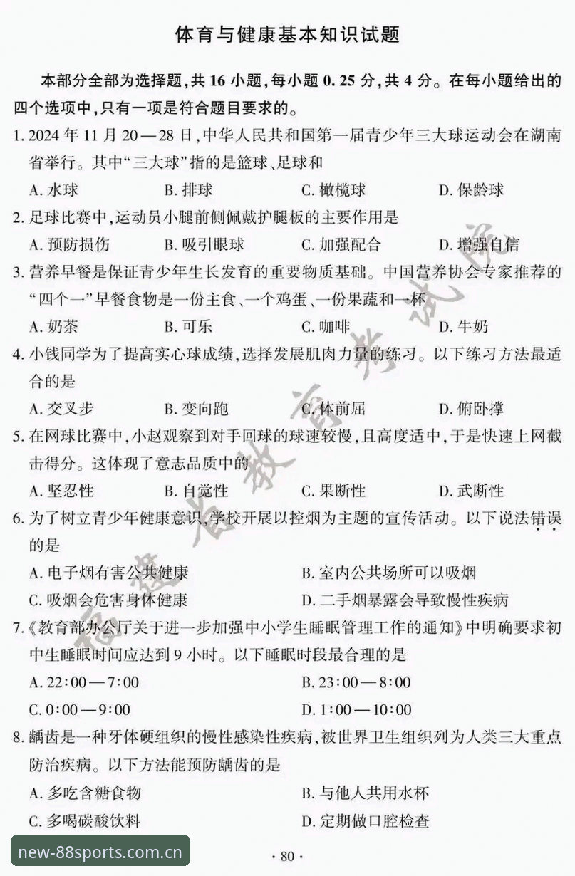 88体育平台深度评测：2025新版体育官方下载体验全解析